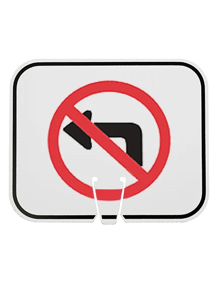 12 3/4\" x 10 1/2\", Non-Reflective Clip On Sign, No Left Turn Symbol